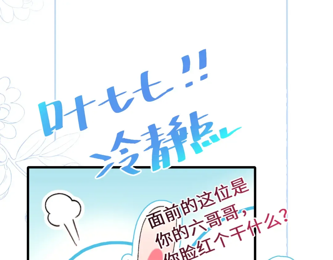 第277话 越长大越好看了 第59页