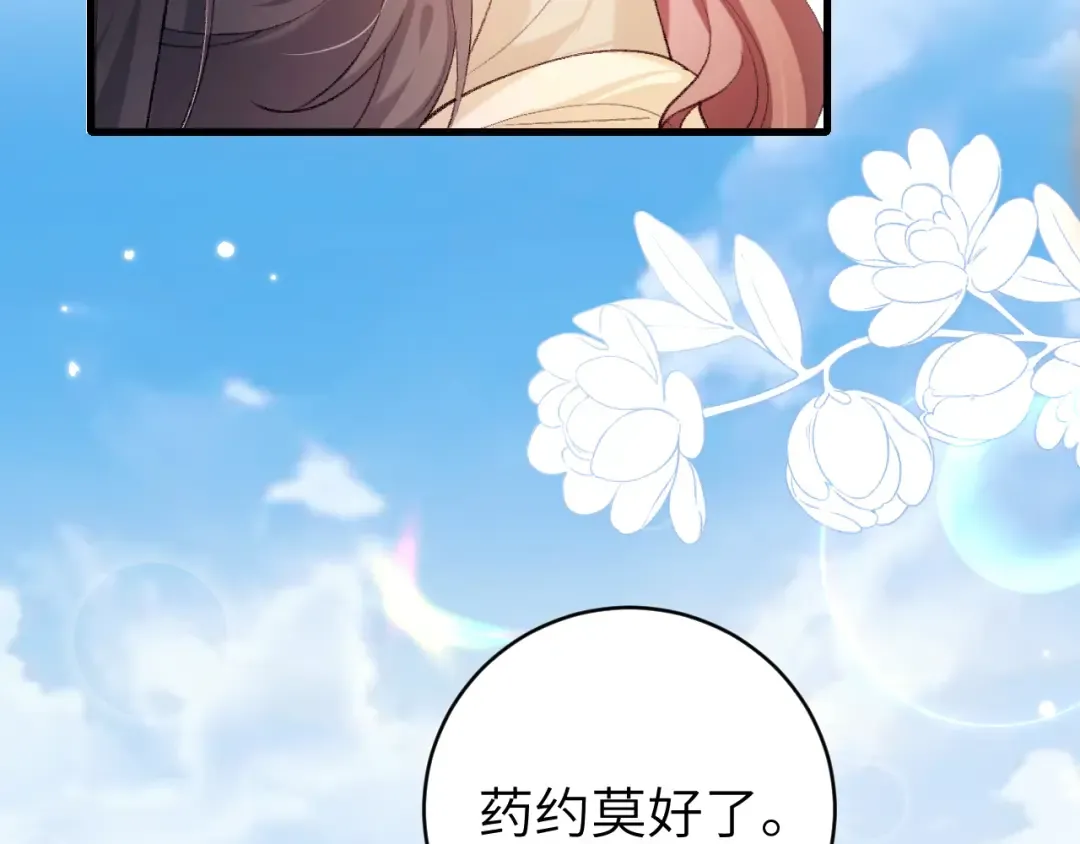 第277话 越长大越好看了 第61页