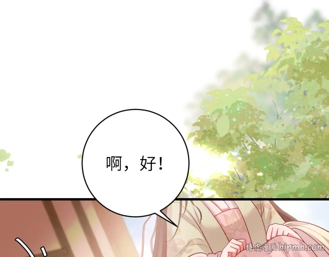 第277话 越长大越好看了 第64页