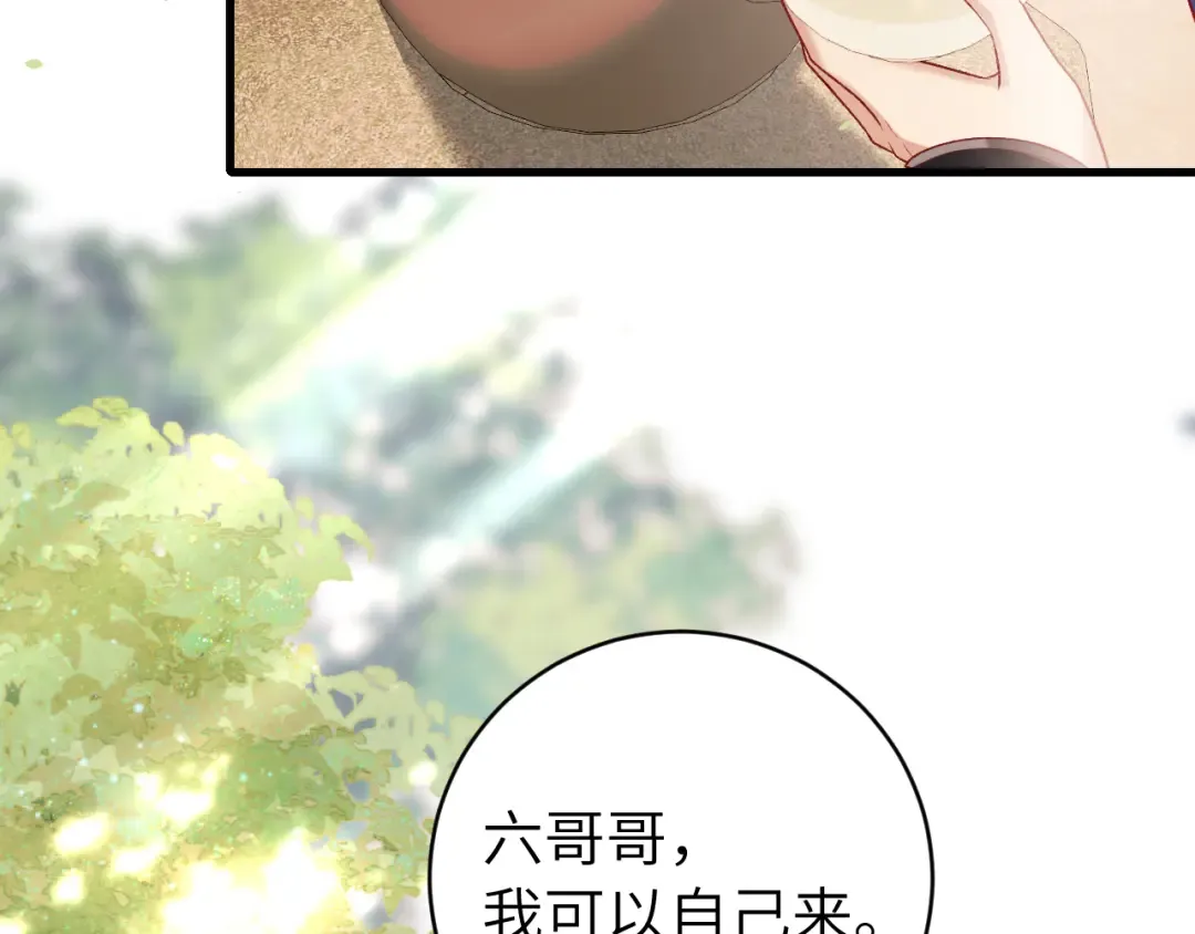第277话 越长大越好看了 第67页