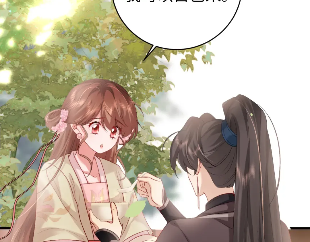 第277话 越长大越好看了 第68页