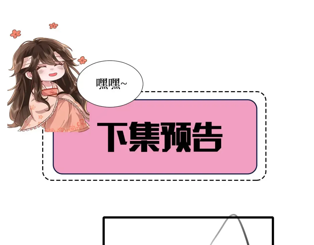 第277话 越长大越好看了 第70页