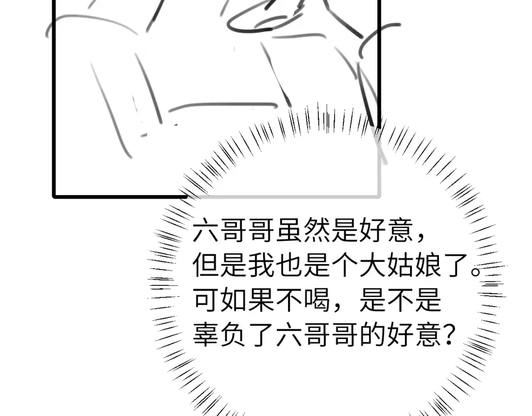 第277话 越长大越好看了 第74页