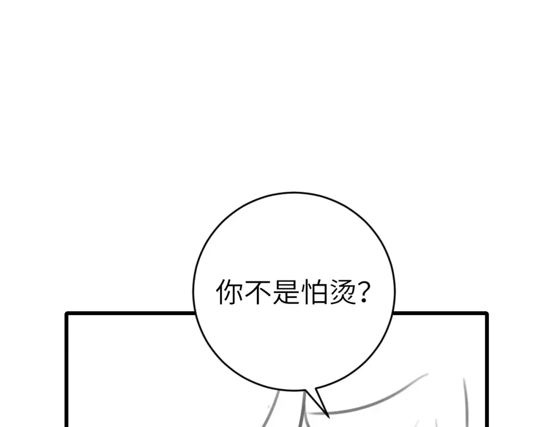 第277话 越长大越好看了 第77页
