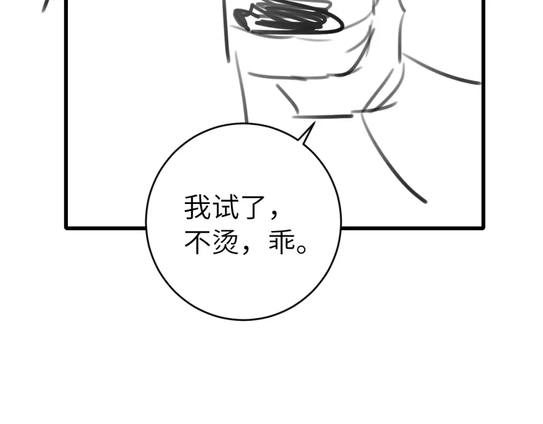 第277话 越长大越好看了 第79页