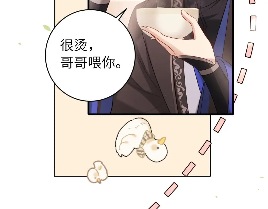 第278话 她就是你喜欢的人？ 第6页