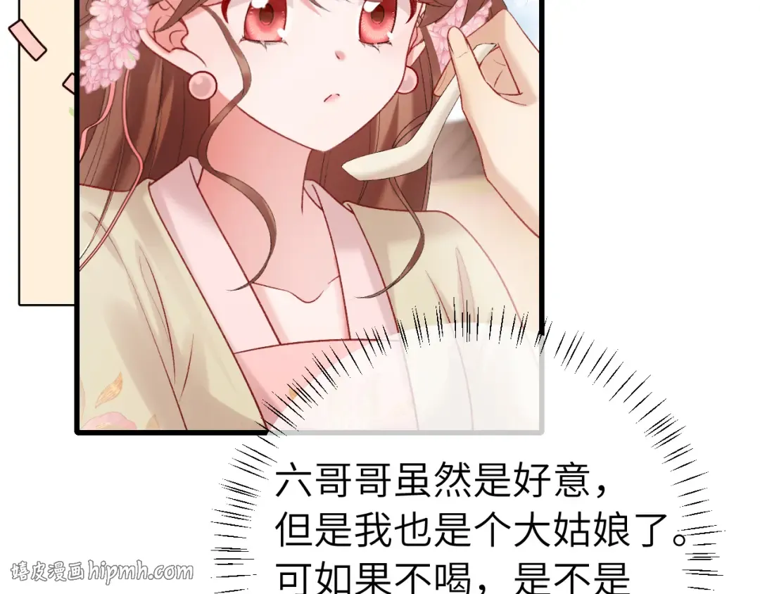第278话 她就是你喜欢的人？ 第8页