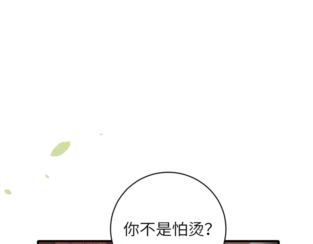 第278话 她就是你喜欢的人？ 第11页