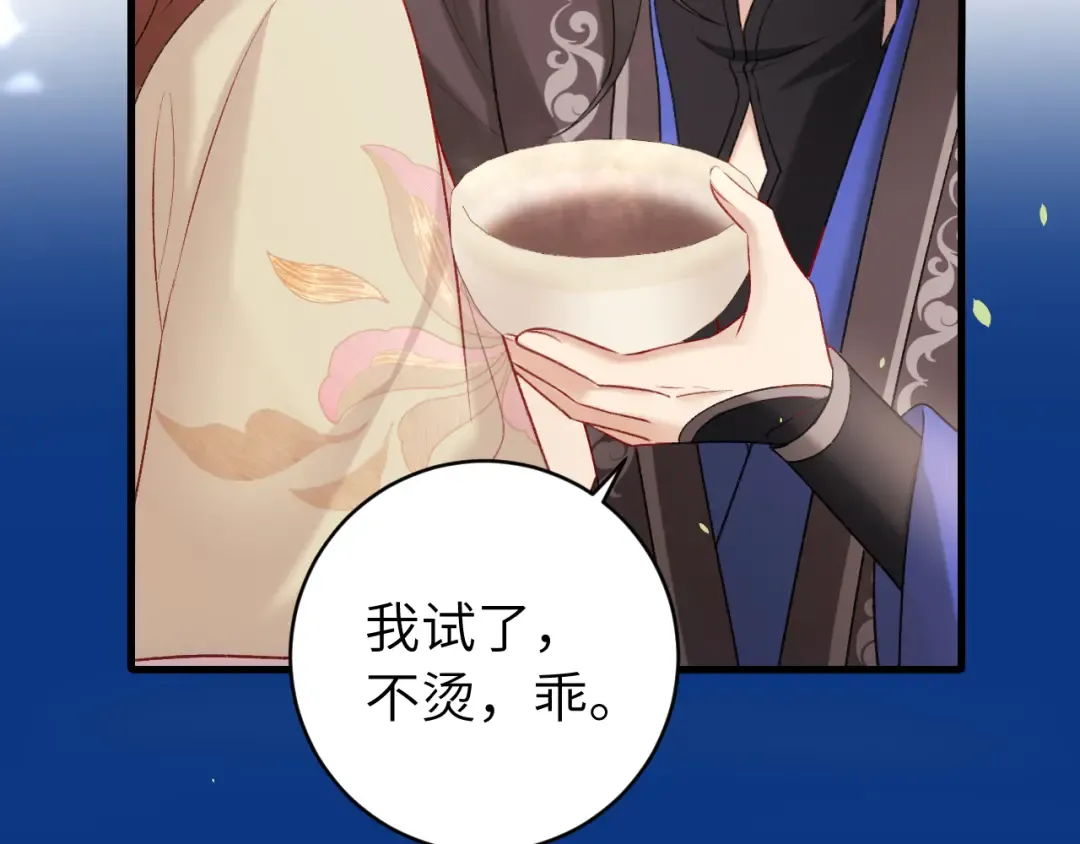 第278话 她就是你喜欢的人？ 第13页