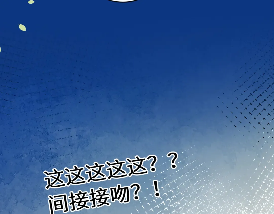 第278话 她就是你喜欢的人？ 第14页