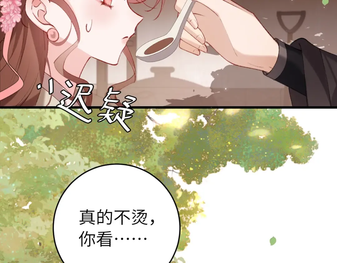 第278话 她就是你喜欢的人？ 第19页