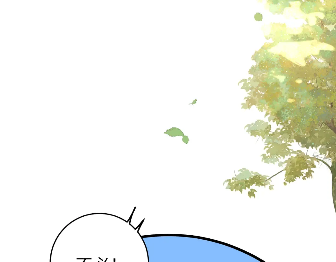 第278话 她就是你喜欢的人？ 第21页