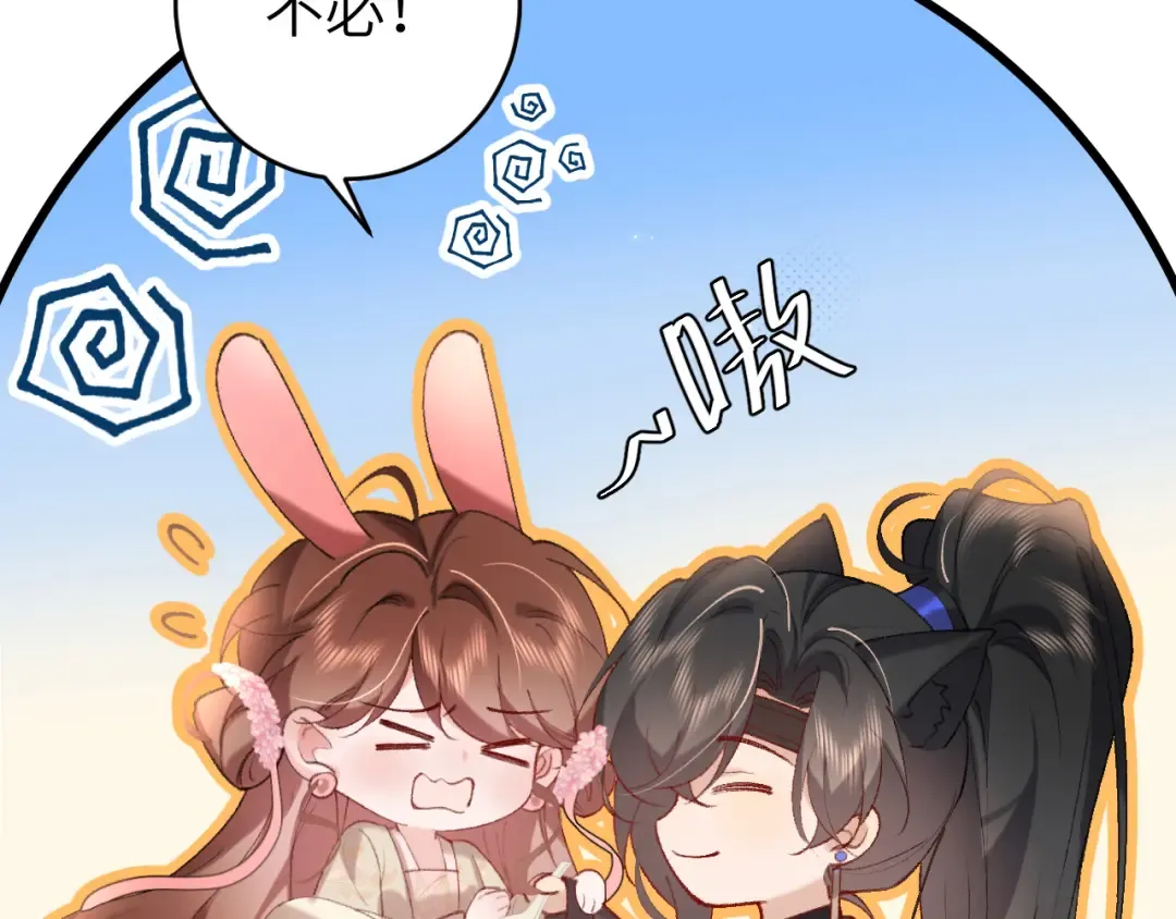 第278话 她就是你喜欢的人？ 第22页