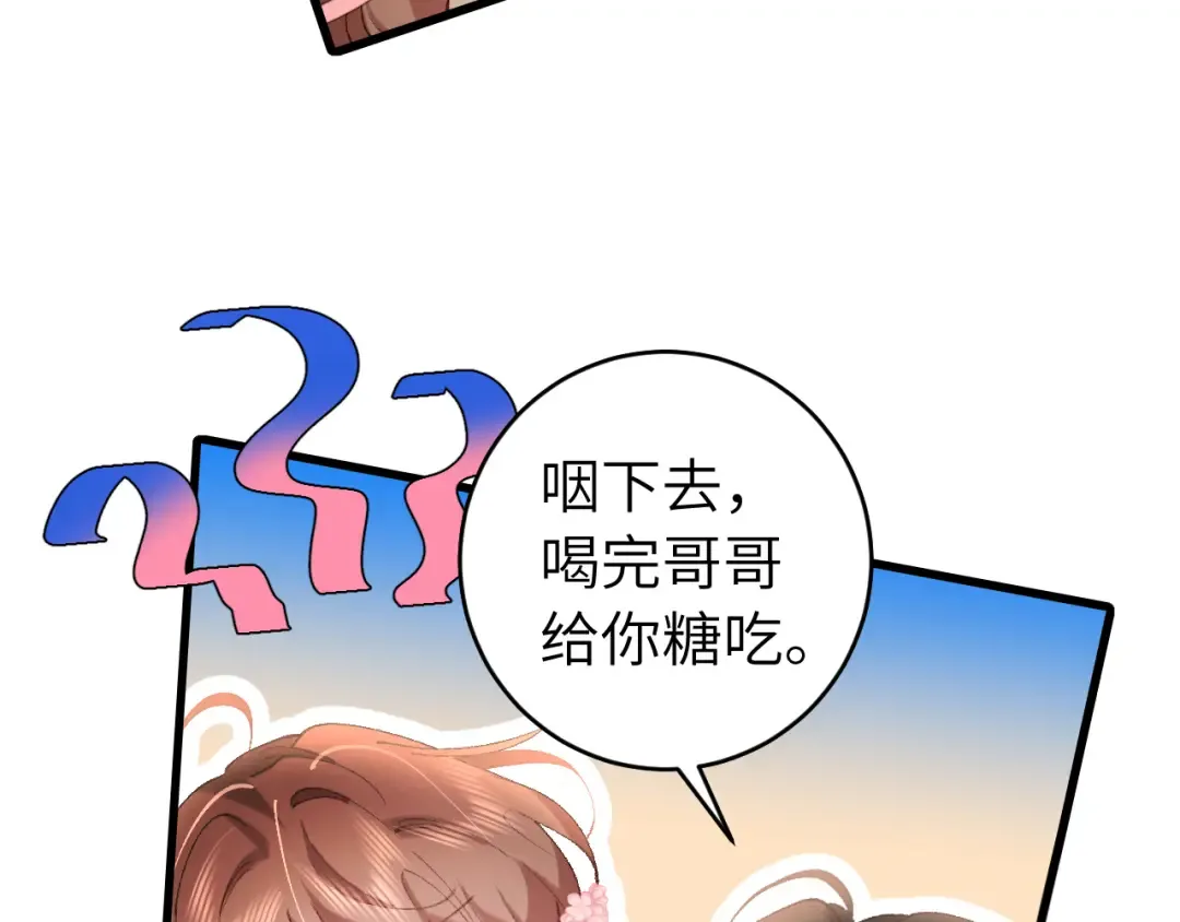 第278话 她就是你喜欢的人？ 第25页