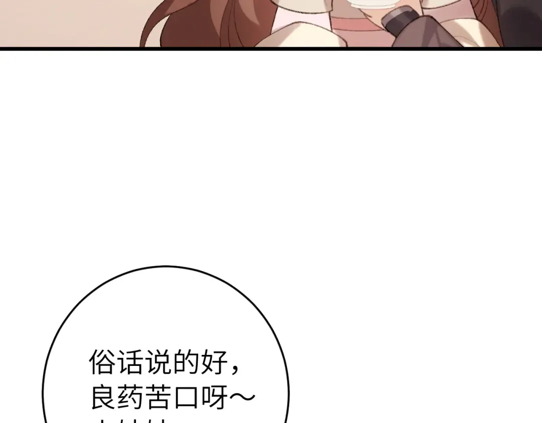 第278话 她就是你喜欢的人？ 第29页