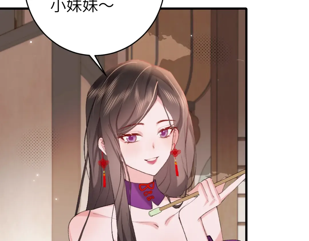 第278话 她就是你喜欢的人？ 第30页