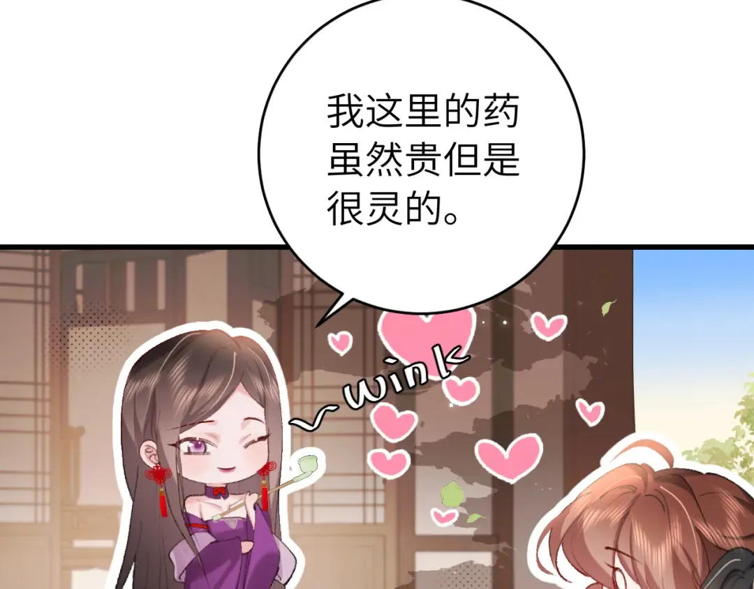 第278话 她就是你喜欢的人？ 第33页