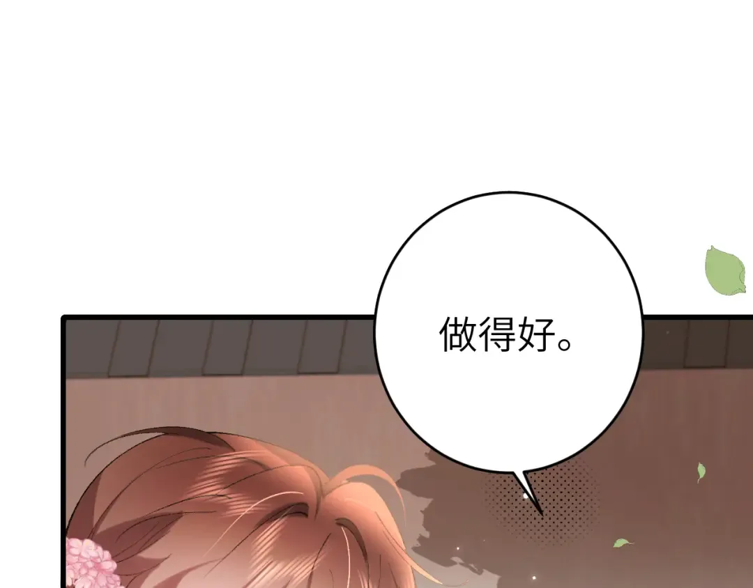 第278话 她就是你喜欢的人？ 第35页