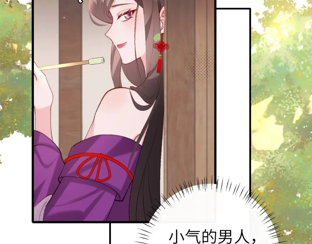 第278话 她就是你喜欢的人？ 第39页