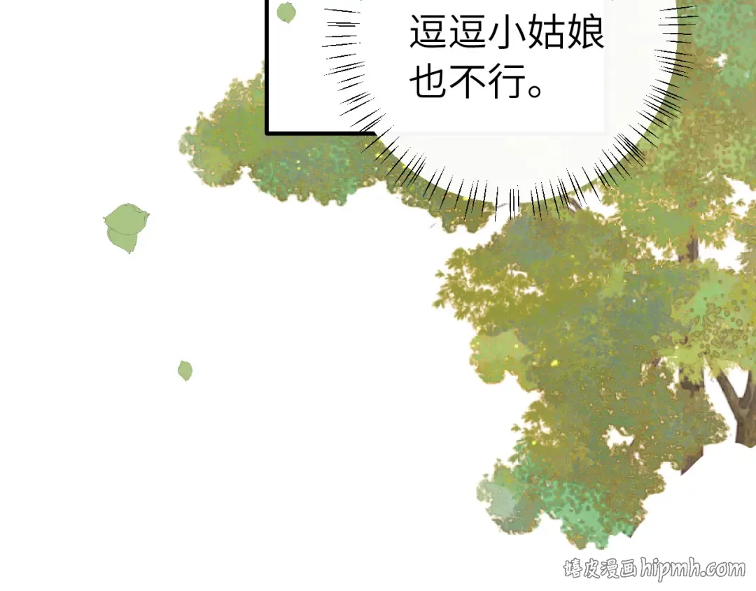 第278话 她就是你喜欢的人？ 第40页