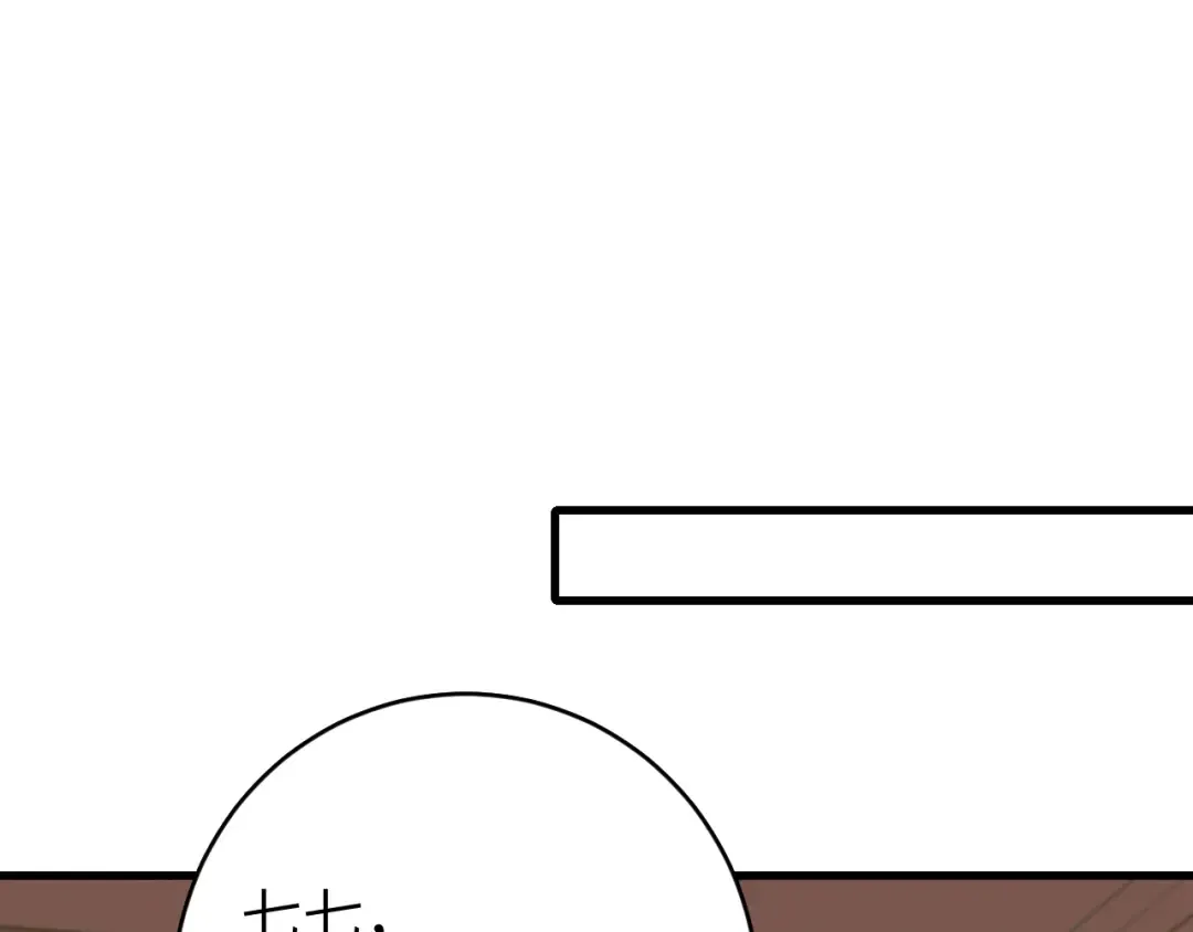 第278话 她就是你喜欢的人？ 第41页