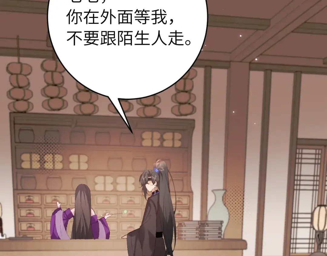 第278话 她就是你喜欢的人？ 第42页