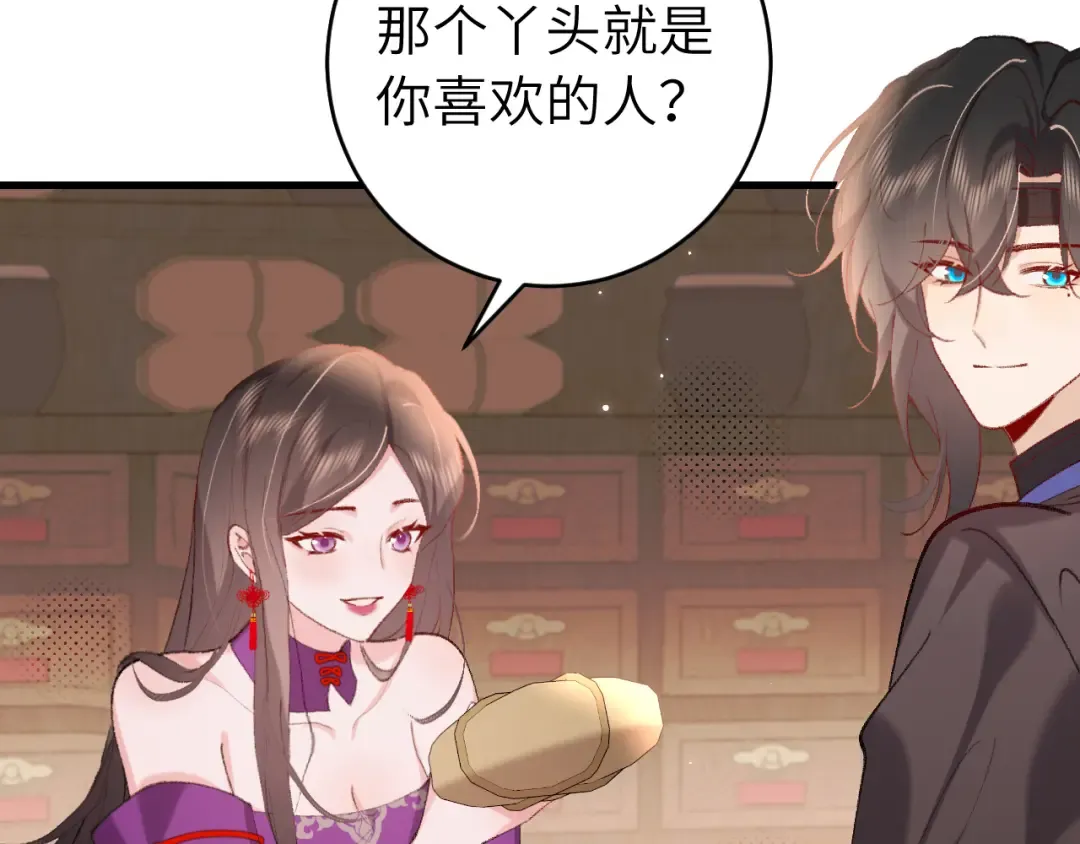 第278话 她就是你喜欢的人？ 第46页