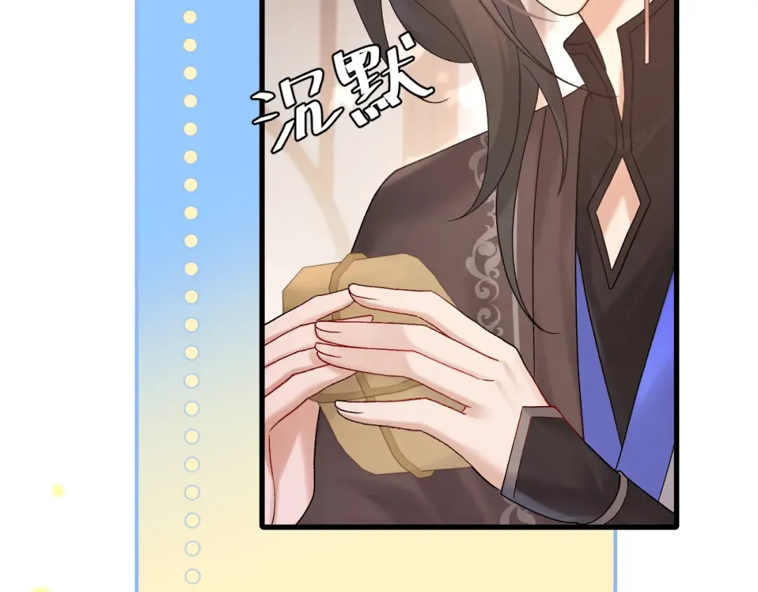 第278话 她就是你喜欢的人？ 第49页