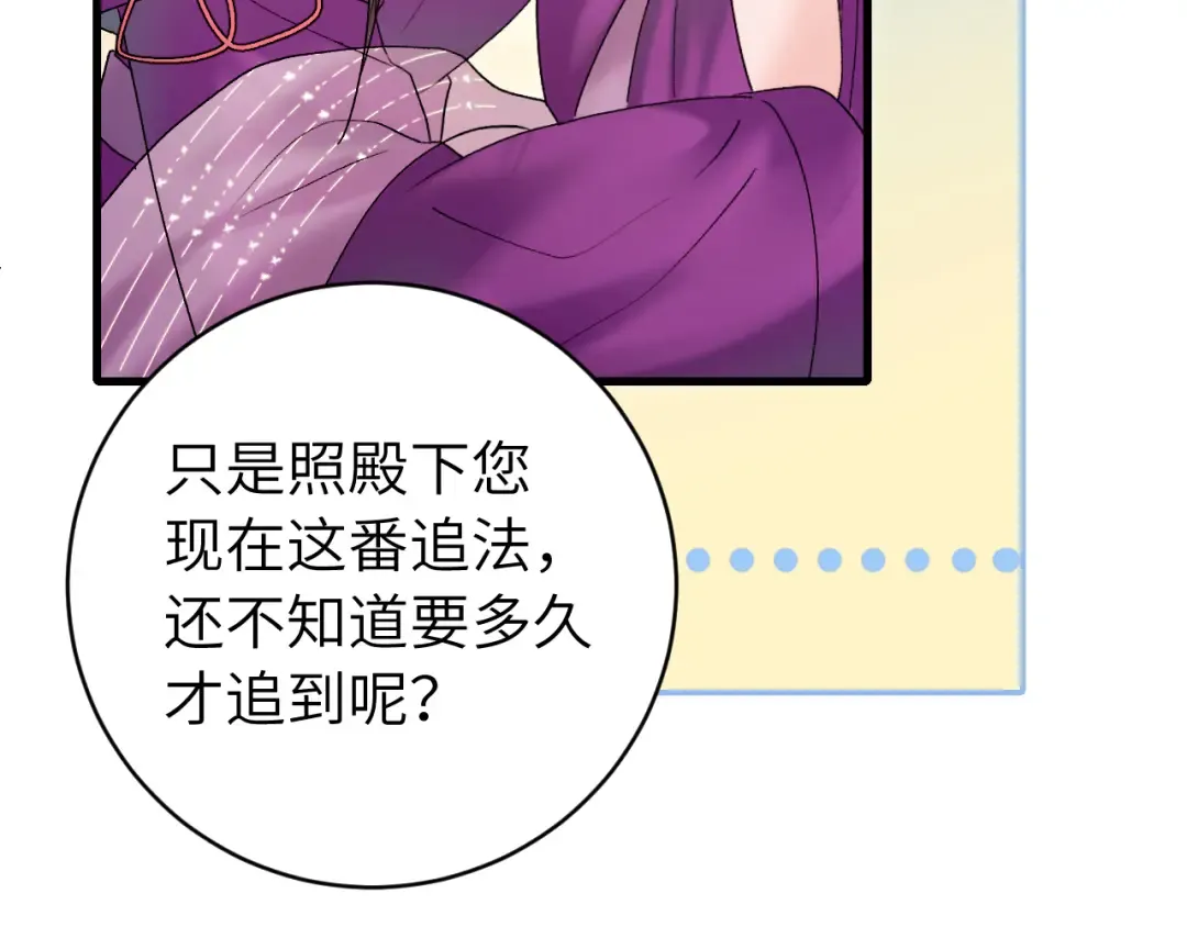 第278话 她就是你喜欢的人？ 第52页