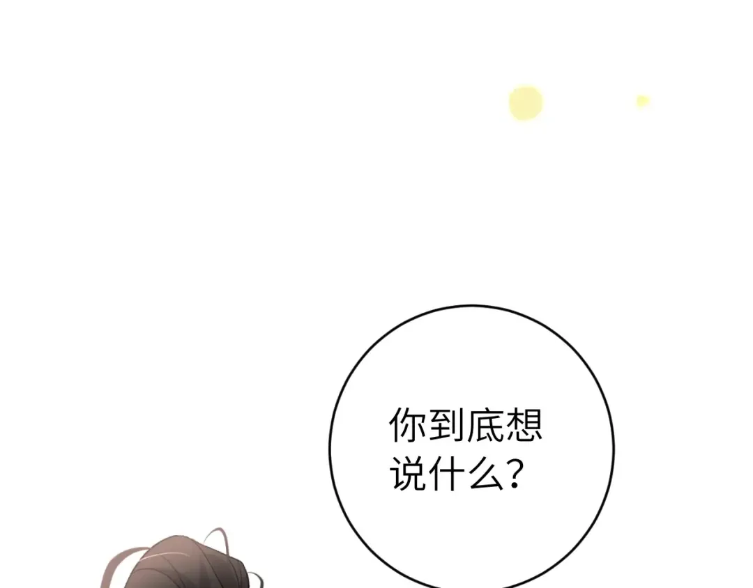 第278话 她就是你喜欢的人？ 第53页