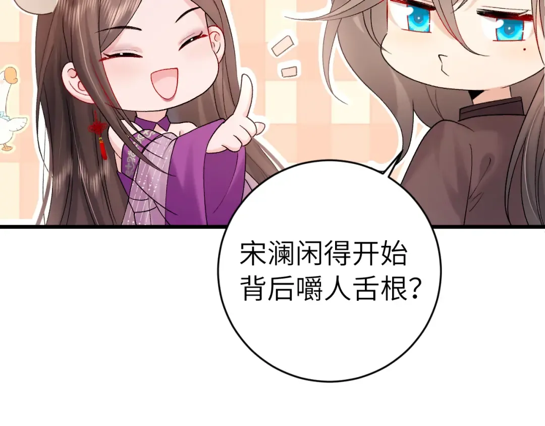 第278话 她就是你喜欢的人？ 第57页