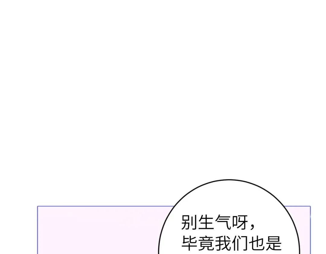 第278话 她就是你喜欢的人？ 第58页