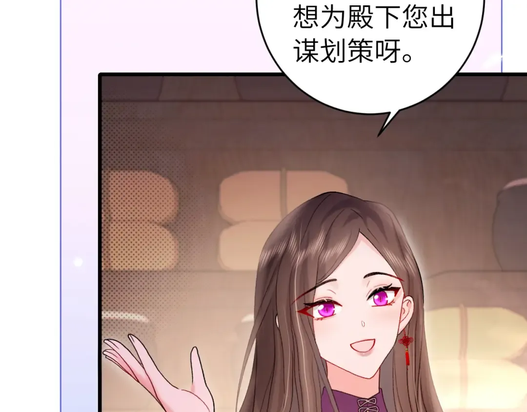 第278话 她就是你喜欢的人？ 第59页
