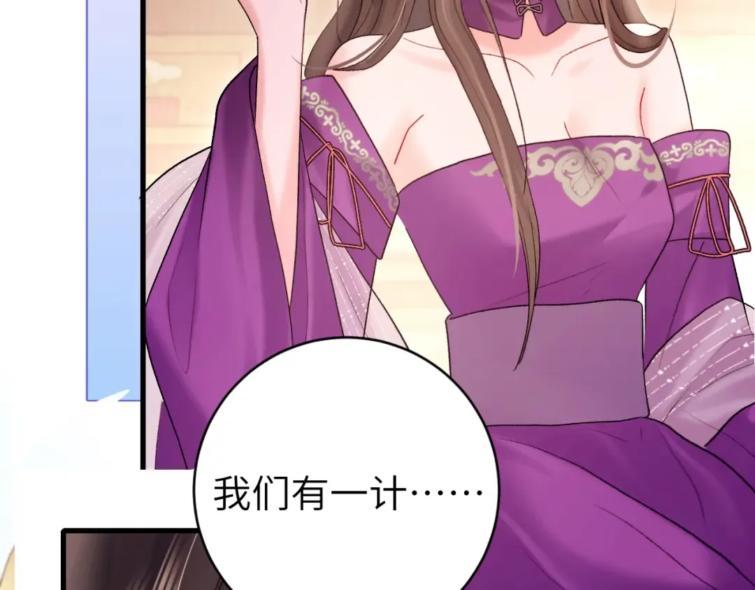 第278话 她就是你喜欢的人？ 第60页