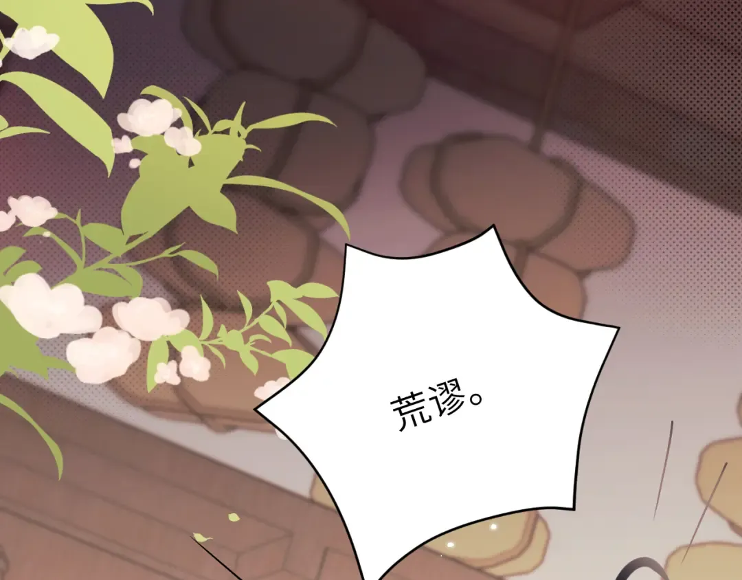 第278话 她就是你喜欢的人？ 第67页
