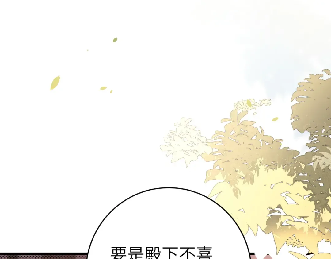 第278话 她就是你喜欢的人？ 第71页