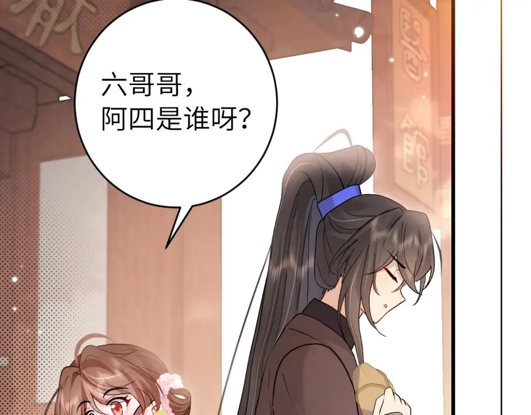 第278话 她就是你喜欢的人？ 第75页