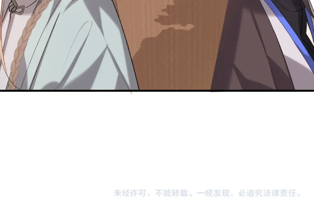 第278话 她就是你喜欢的人？ 第84页