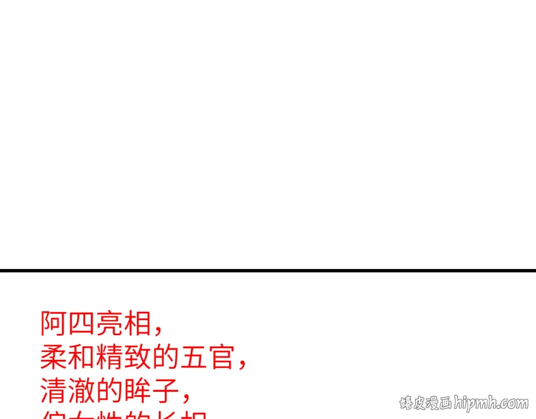 第278话 她就是你喜欢的人？ 第88页