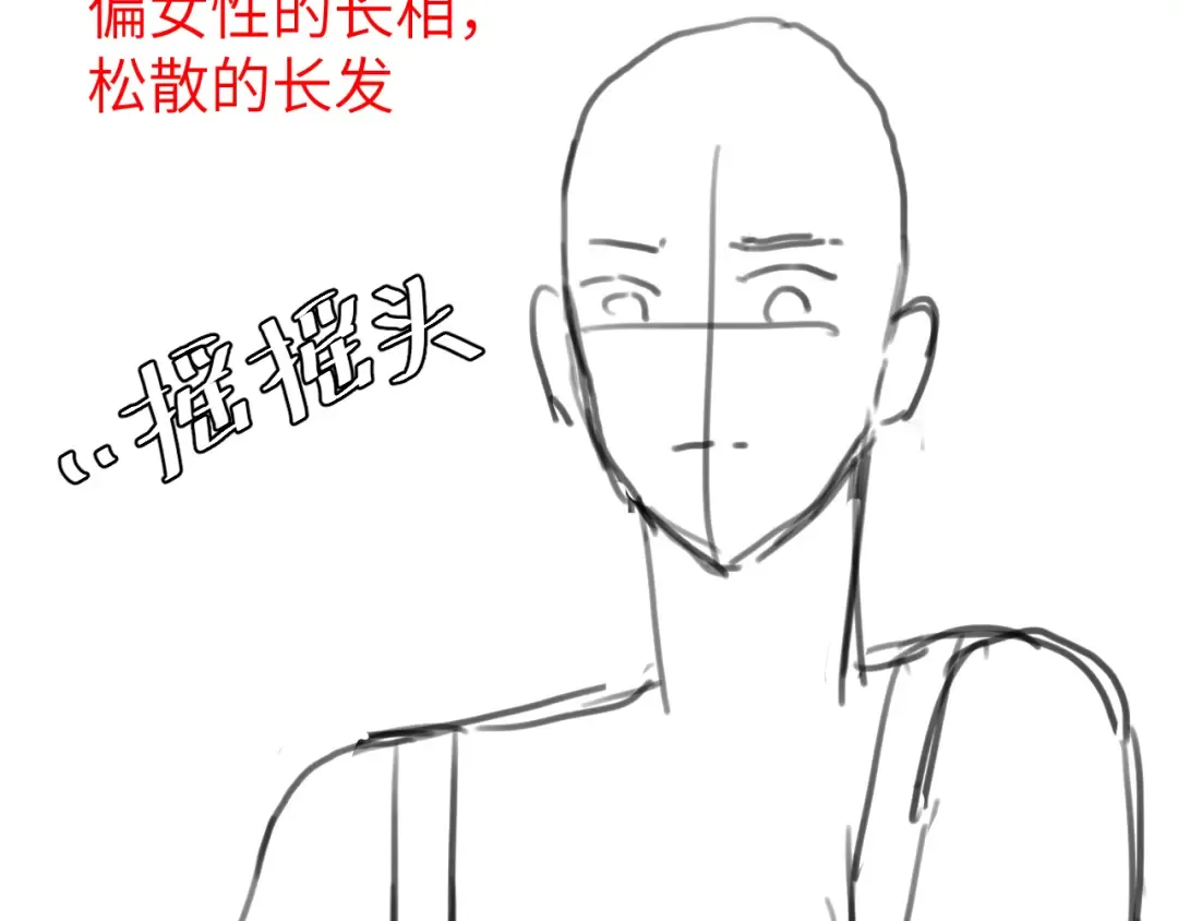 第278话 她就是你喜欢的人？ 第89页