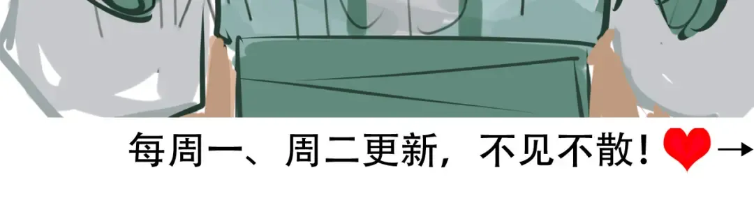 第278话 她就是你喜欢的人？ 第98页