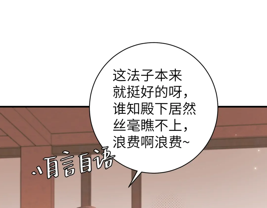 第279话 心虚 第5页