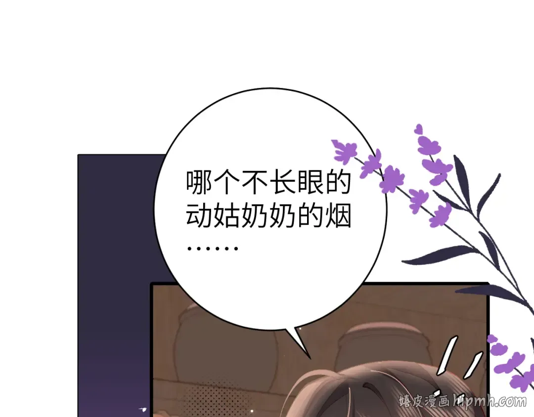 第279话 心虚 第8页