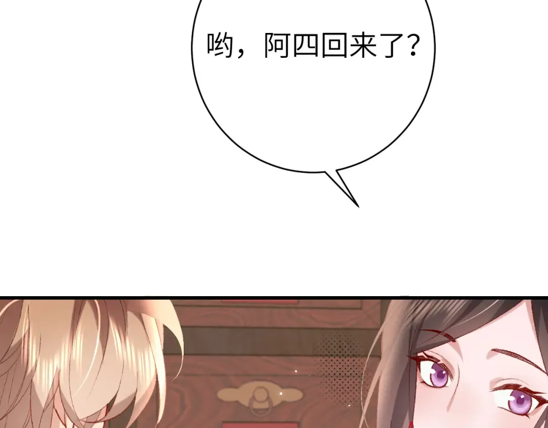 第279话 心虚 第11页