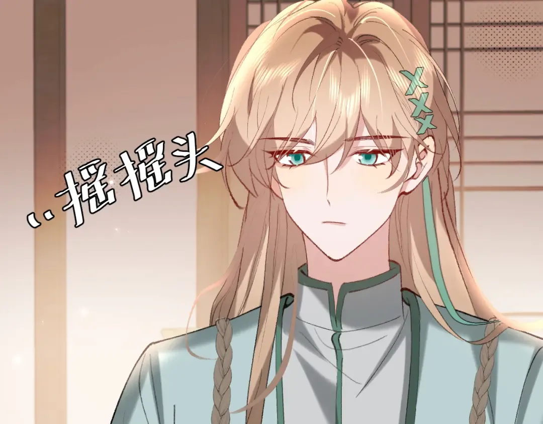 第279话 心虚 第14页