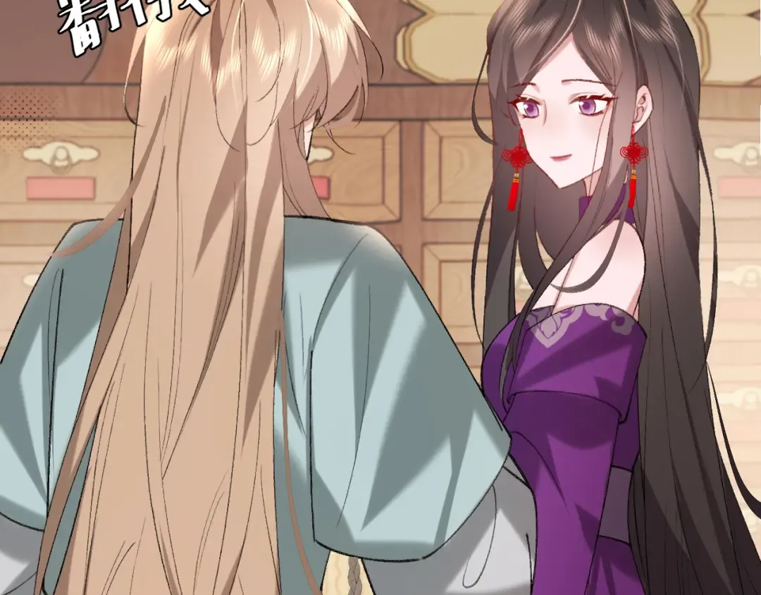 第279话 心虚 第19页