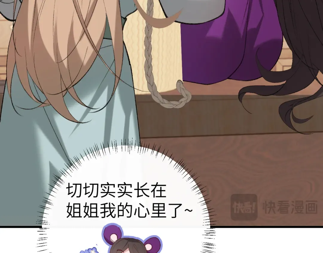 第279话 心虚 第20页