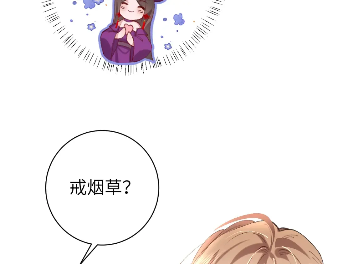 第279话 心虚 第21页