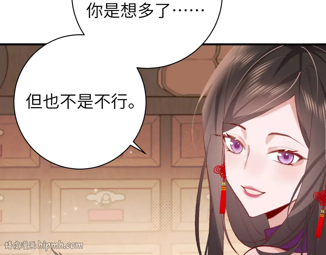 第279话 心虚 第24页