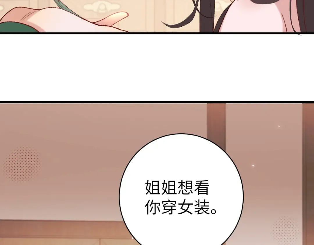 第279话 心虚 第25页